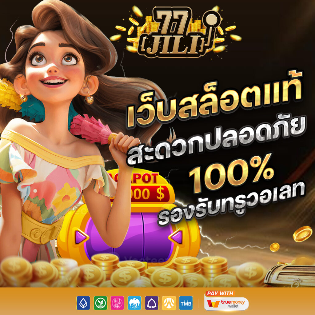 77JILI